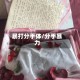 暴打分手体/分手暴力