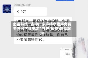 必备科技“雀神广东麻将小程序免费开挂器下载安装”开挂(透视)辅助教程