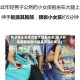 男子开车摸美女胸大腿系不实(男子开车摸美女胸大腿系不实的视频)