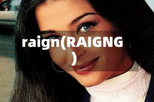 raign(RAIGNG)
