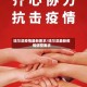 哈尔滨疫情最新要求/哈尔滨最新疫情防控要求