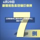 江苏新增本土确诊8例(江苏新增本土确诊7例)