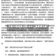 【第73章多事之秋,七十二章多事之秋】