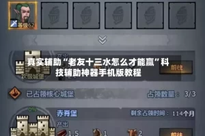 真实辅助“老友十三水怎么才能赢”科技辅助神器手机版教程