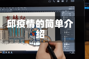 邱疫情的简单介绍