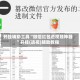 开挂辅助工具“微信红包透视挂神器”开挂(透视)辅助教程
