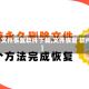 【文件恢复软件下载,文件恢复 软件】