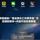 教程辅助!“蜀渝牌乐汇作弊苹果”开挂辅助脚本+详细开挂安装教程