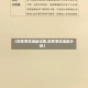 【创先争优活动记录,创先争优活动计划】