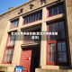 武汉大学房屋管理(武汉大学房屋建筑学)