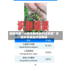 辅助神器“小程序跑得快开挂神器”详细分享装挂步骤教程