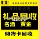 现在回收黄金多少钱一克(开封现在回收黄金多少钱一克)