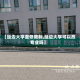 【延边大学重修限制,延边大学可以改专业吗】