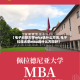 【电子科技大学mba选什么方向,电子科技大学mba选什么方向好】
