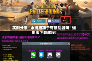 实测分享“永衡跑胡子有辅助器吗”通用版下载教程！