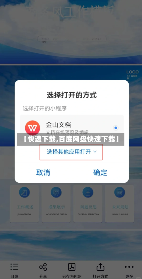 【快速下载,百度网盘快速下载】-第1张图片