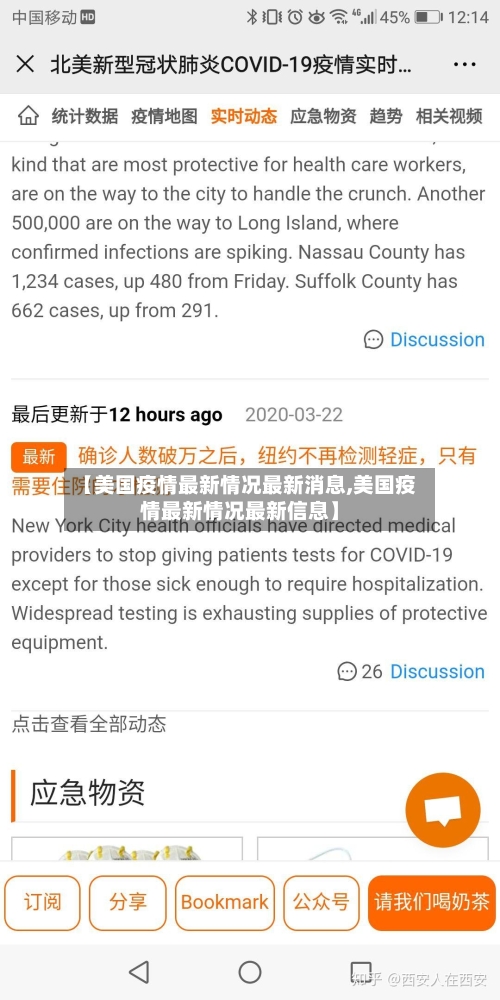 【美国疫情最新情况最新消息,美国疫情最新情况最新信息】-第2张图片