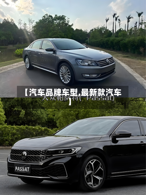 【汽车品牌车型,最新款汽车】-第1张图片