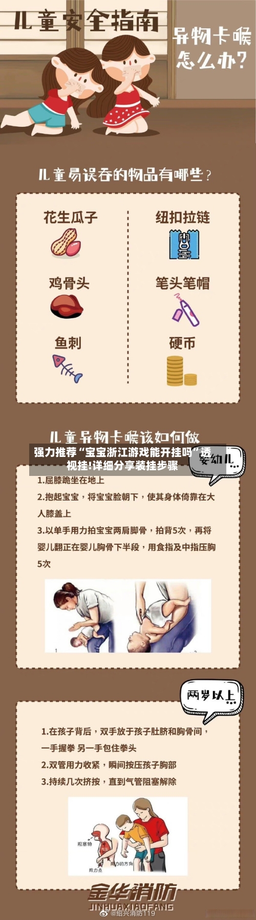 强力推荐“宝宝浙江游戏能开挂吗”透视挂!详细分享装挂步骤-第3张图片