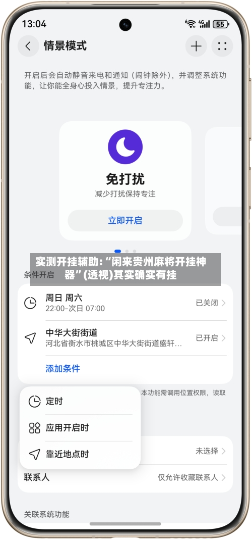 实测开挂辅助:“闲来贵州麻将开挂神器”(透视)其实确实有挂-第2张图片