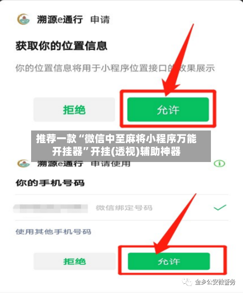 推荐一款“微信中至麻将小程序万能开挂器”开挂(透视)辅助神器-第1张图片