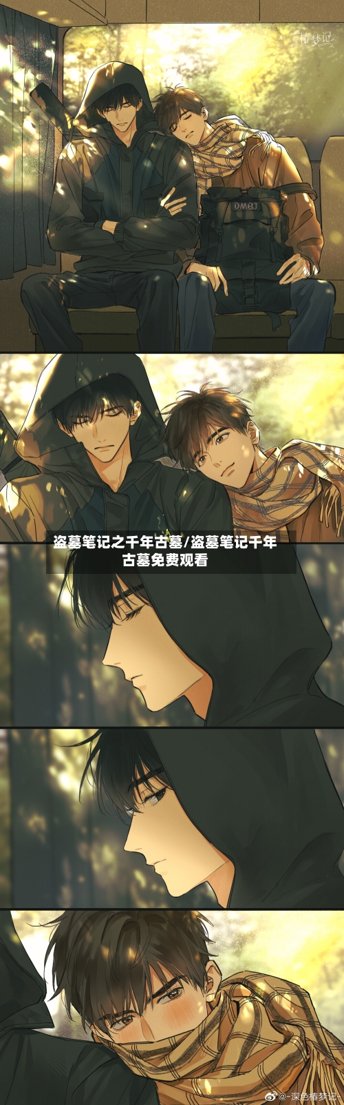 盗墓笔记之千年古墓/盗墓笔记千年古墓免费观看-第1张图片