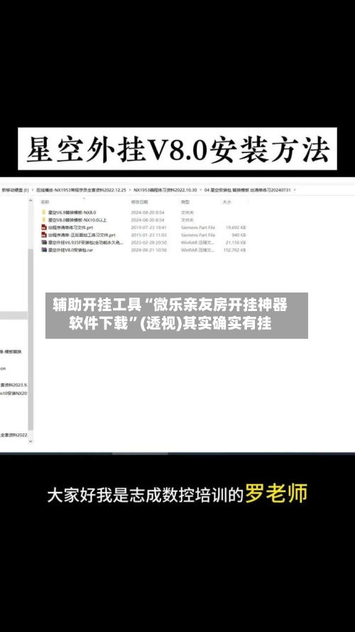 辅助开挂工具“微乐亲友房开挂神器软件下载	”(透视)其实确实有挂-第1张图片