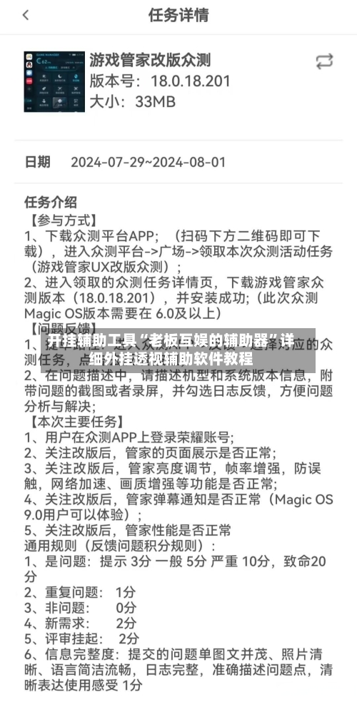 开挂辅助工具“老板互娱的辅助器”详细外挂透视辅助软件教程-第3张图片