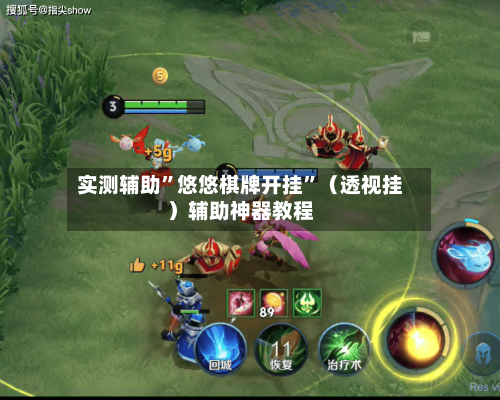 实测辅助”悠悠棋牌开挂	”（透视挂）辅助神器教程-第1张图片