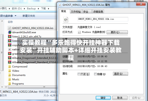 实操教程“多乐跑得快开挂神器下载安装	”开挂辅助脚本+详细开挂安装教程-第2张图片