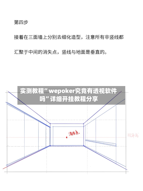 实测教程”wepoker究竟有透视软件吗	”详细开挂教程分享-第1张图片