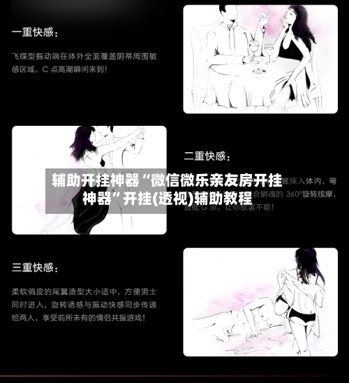 辅助开挂神器“微信微乐亲友房开挂神器”开挂(透视)辅助教程-第3张图片