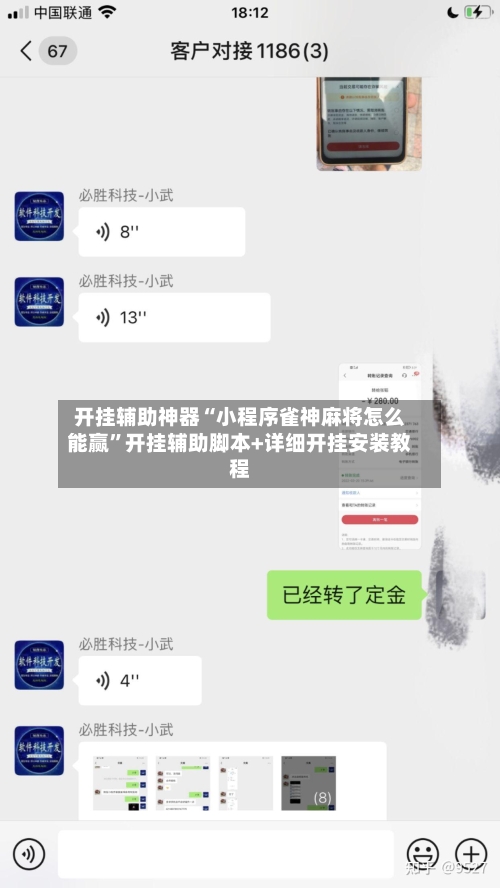 开挂辅助神器“小程序雀神麻将怎么能赢	”开挂辅助脚本+详细开挂安装教程-第3张图片