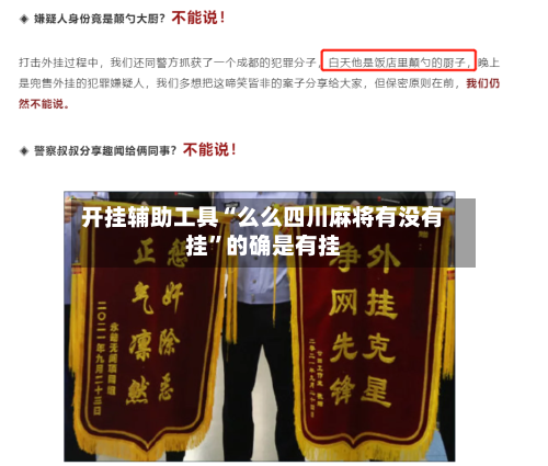 开挂辅助工具“么么四川麻将有没有挂”的确是有挂-第2张图片