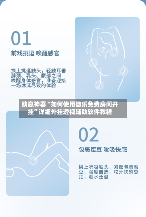 助赢神器“如何使用微乐免费房间开挂	”详细外挂透视辅助软件教程-第2张图片