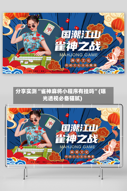 分享实测“雀神麻将小程序有挂吗	”(曝光透视必备猫腻)-第2张图片