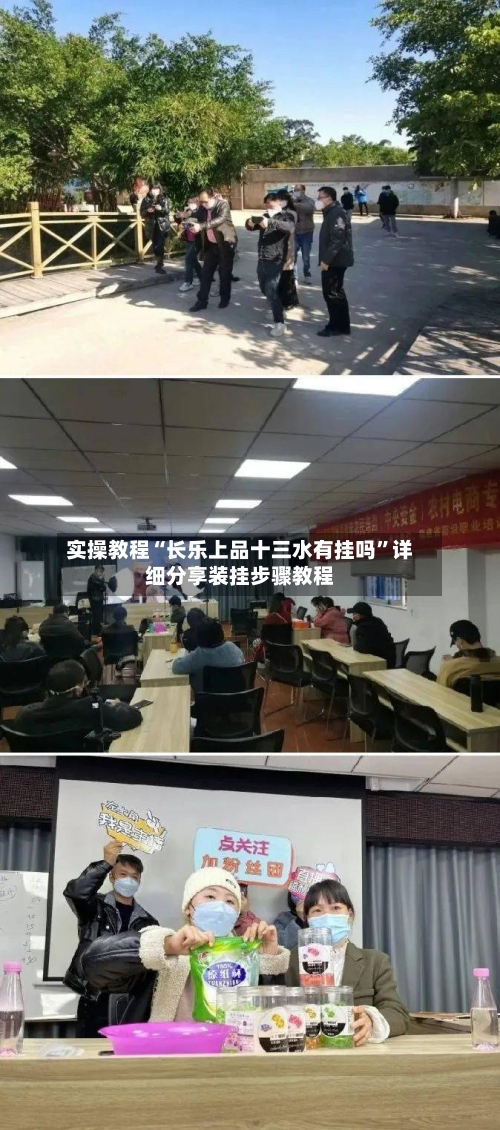 实操教程“长乐上品十三水有挂吗”详细分享装挂步骤教程-第1张图片