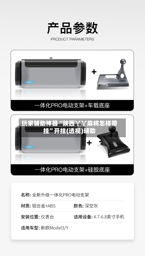 玩家辅助神器“陕西丫丫麻将怎样带挂	”开挂(透视)辅助-第3张图片