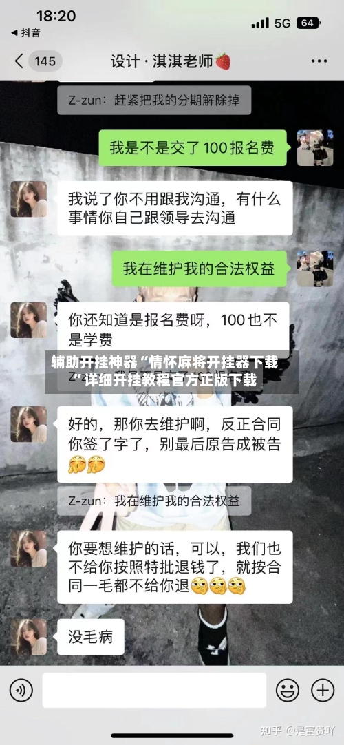 辅助开挂神器“情怀麻将开挂器下载	”详细开挂教程官方正版下载-第1张图片