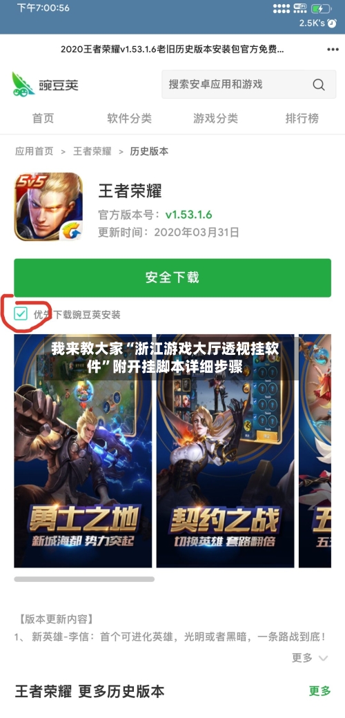 我来教大家“浙江游戏大厅透视挂软件”附开挂脚本详细步骤-第1张图片