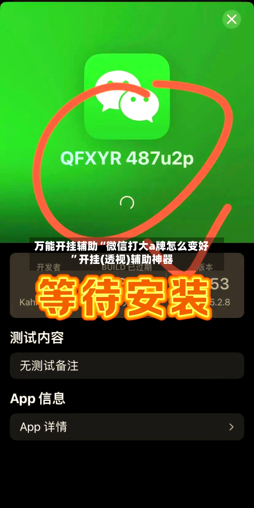 万能开挂辅助“微信打大a牌怎么变好”开挂(透视)辅助神器-第2张图片