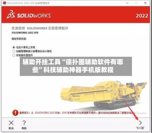 辅助开挂工具“德扑圈辅助软件有哪些”科技辅助神器手机版教程-第3张图片