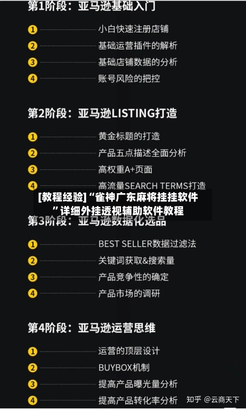 [教程经验]“雀神广东麻将挂挂软件	”详细外挂透视辅助软件教程-第1张图片