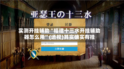 实测开挂辅助“福建十三水开挂辅助器怎么用”(透视)其实确实有挂-第2张图片