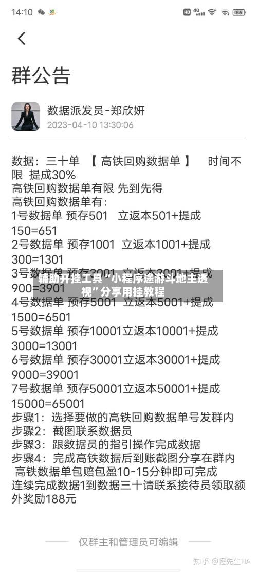辅助开挂工具“小程序途游斗地主透视	”分享用挂教程-第2张图片
