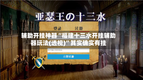 辅助开挂神器“福建十三水开挂辅助器玩法(透视)	”其实确实有挂-第2张图片