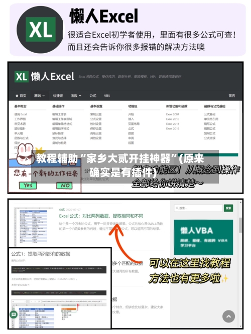 教程辅助“家乡大贰开挂神器	”(原来确实是有插件)-第2张图片