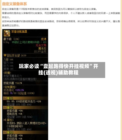 玩家必读“壹起跑得快开挂视频	”开挂(透视)辅助教程-第1张图片