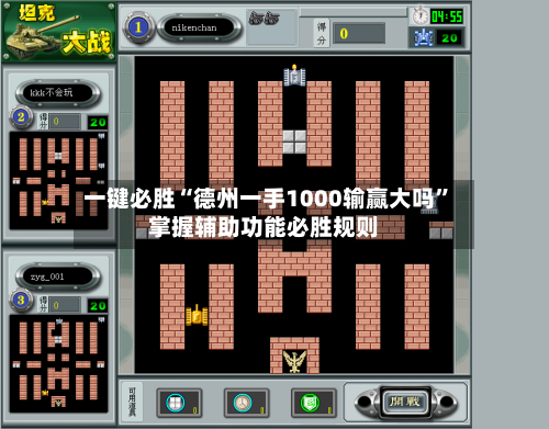 一键必胜“德州一手1000输赢大吗	”掌握辅助功能必胜规则-第2张图片