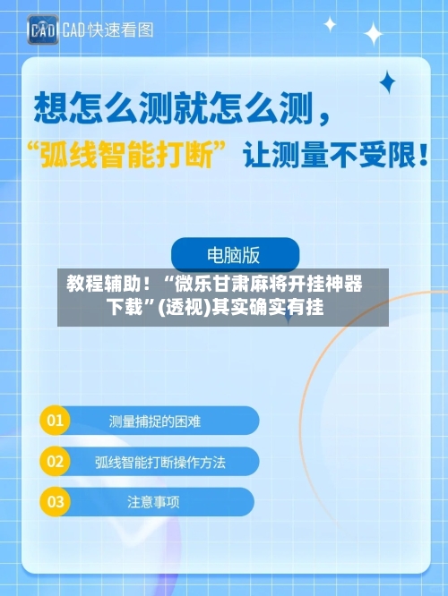 教程辅助！“微乐甘肃麻将开挂神器下载	”(透视)其实确实有挂-第1张图片